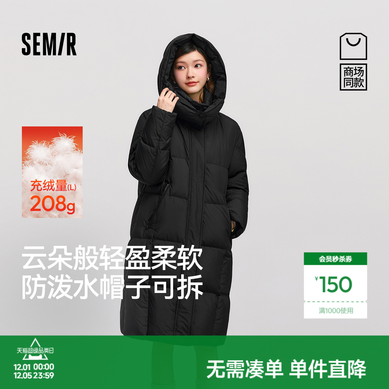 森马90绒子防泼水长款羽绒服女