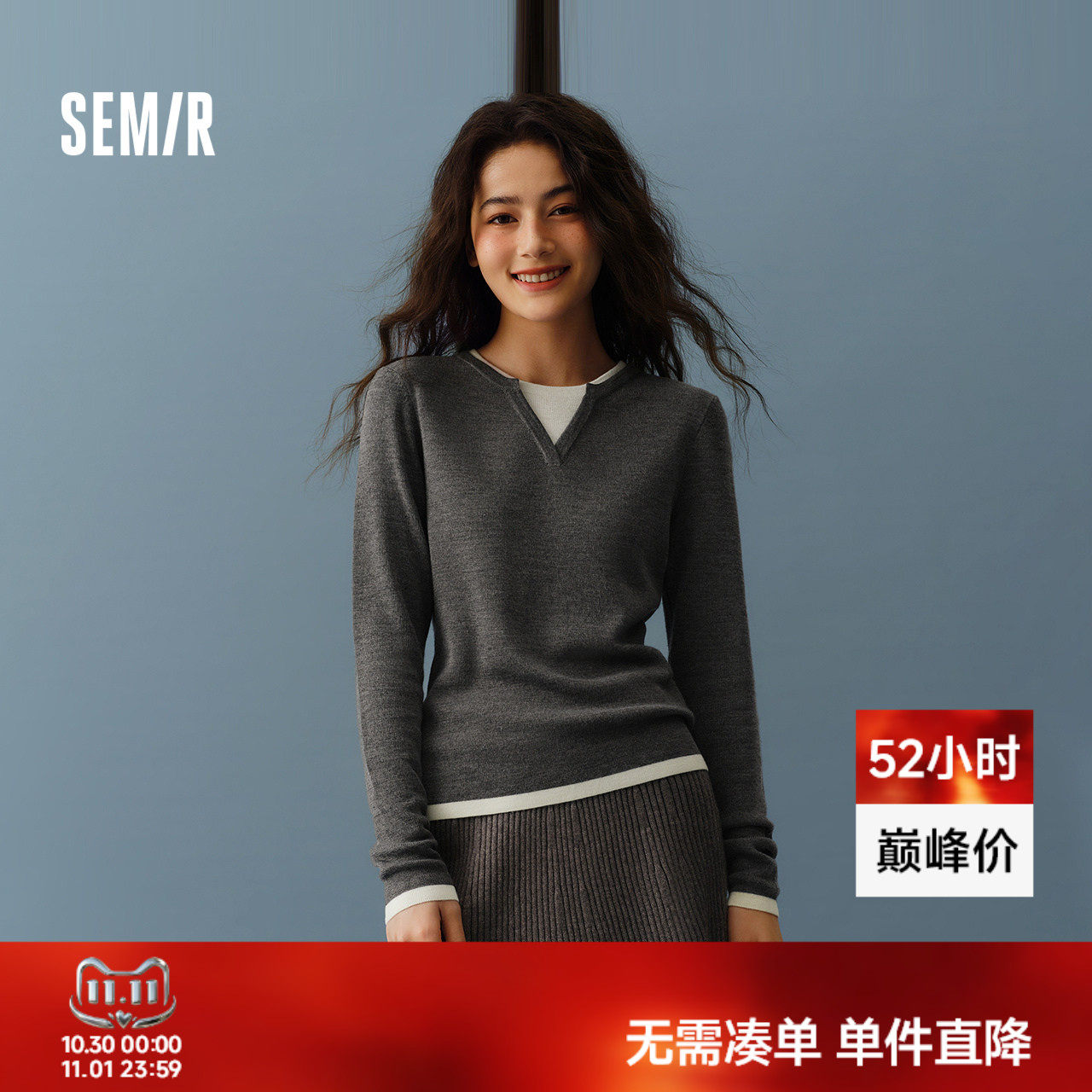 森马针织衫女含羊毛圆领修身灰色打底衫2024冬季新款假两件毛衫