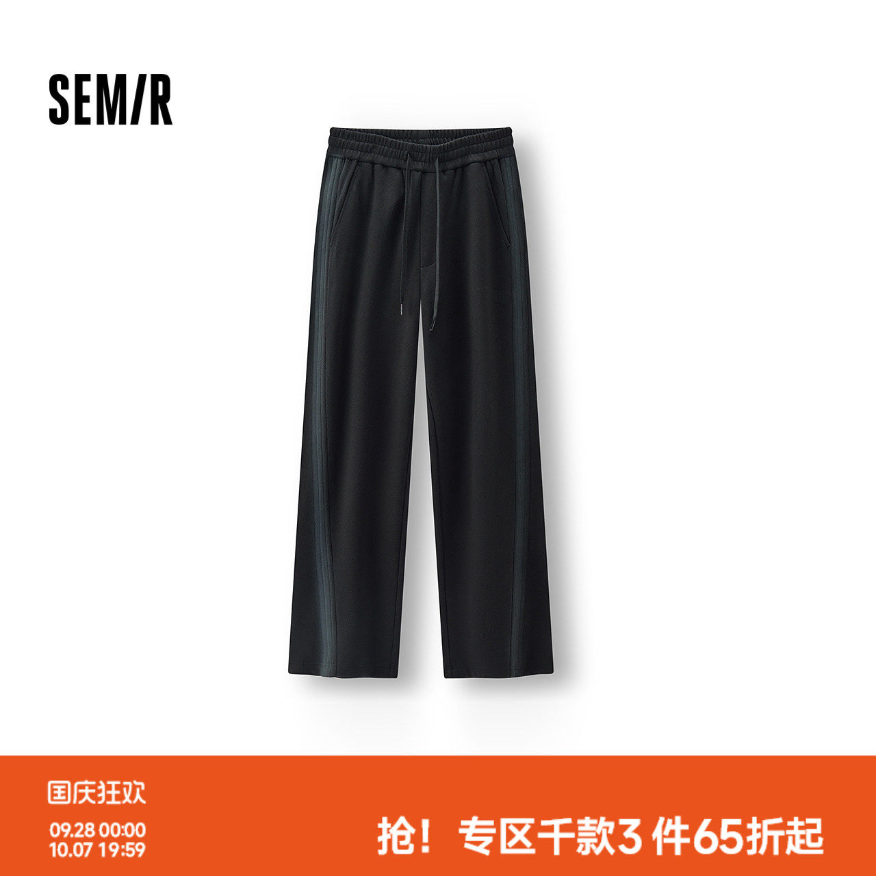 森马侧边晕染拼条个性休闲长裤男