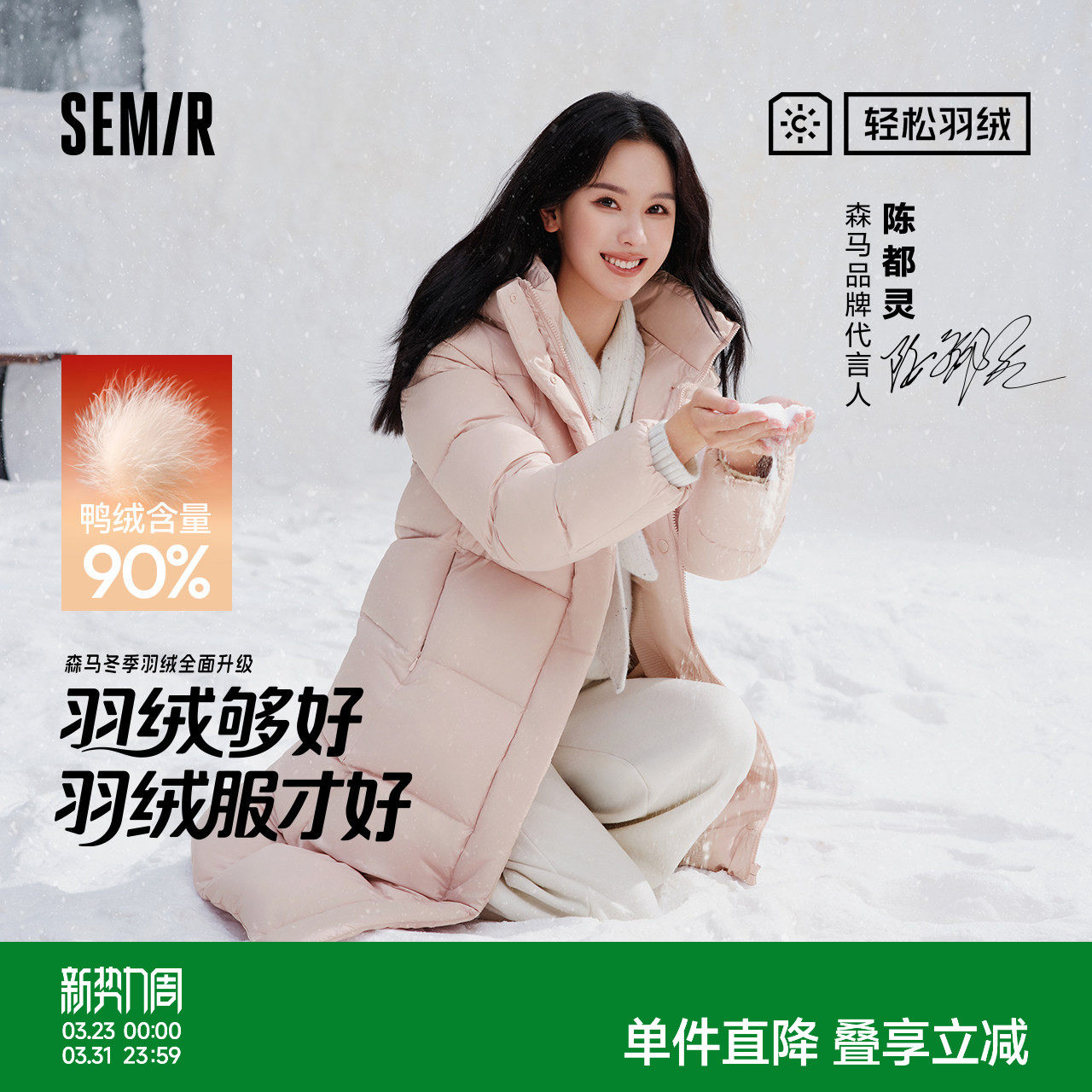 陈都灵轻松森马羽绒服女冬长款远红外发热三防2025年新款黑色外套