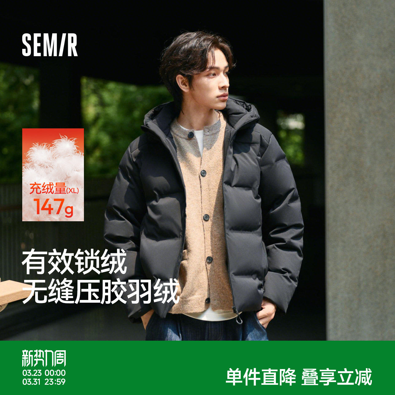 森马羽绒服男无缝压胶连帽外套防泼水户外上衣冬装简约休闲90绒子