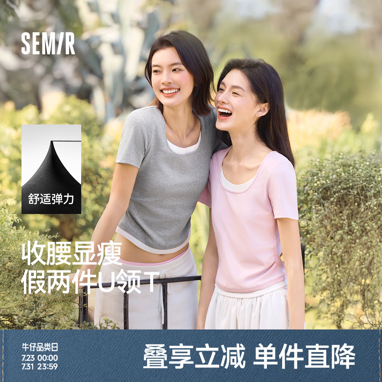 森马短袖T恤女短款假两件百搭2025夏季新款小个子紧身U领上衣显瘦