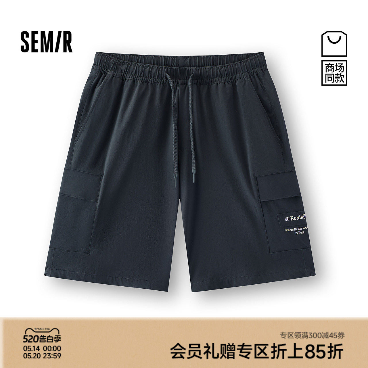 商场同款|森马休闲裤男夏季复古微皱短裤2026新款宽松廓形工装裤