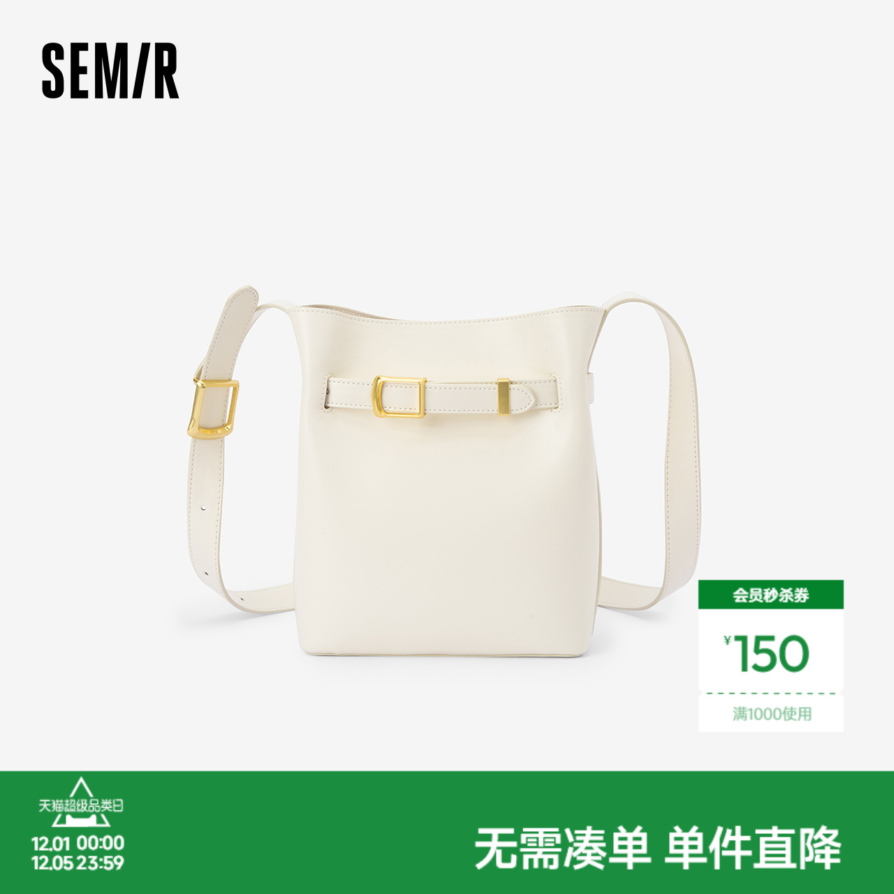 森马包包斜挎包女2024新款日常简约通勤单肩包时尚女包休闲水桶包