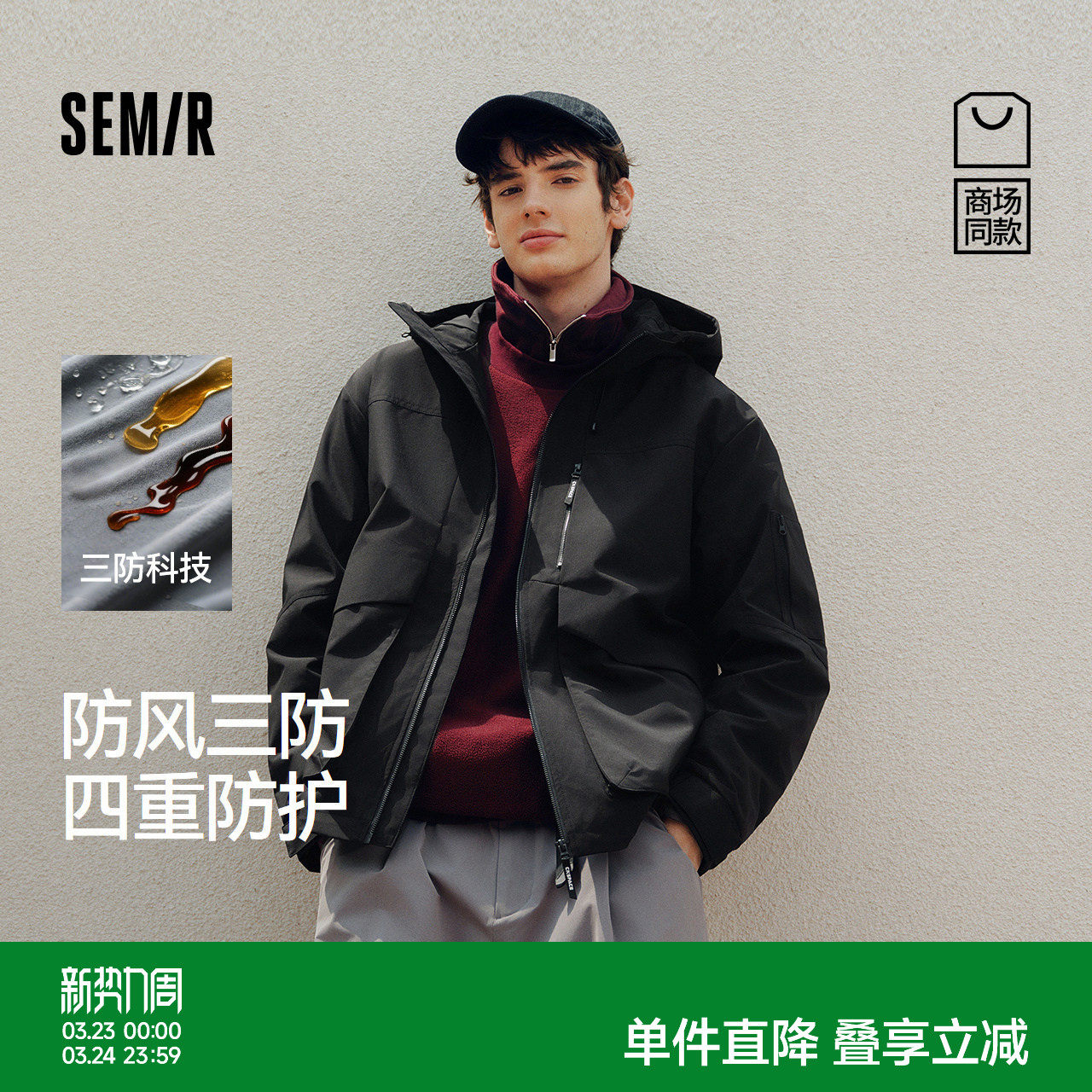 商场同款森马XCNSPACE航天合作户外三防夹克2025新款男女同款外套