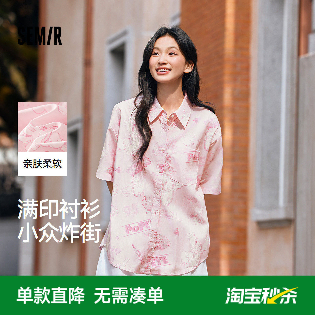 森马大力水手联名中袖衬衫女中长款设计感夏宽松满印衬衣炸街甜酷