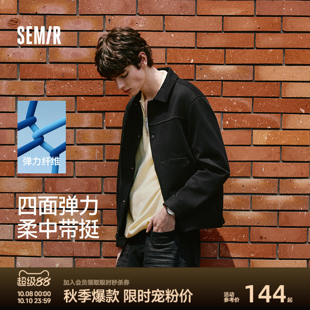 森马外套男2025秋季通勤休闲工装上衣棉质弹力纯色百搭针织夹克