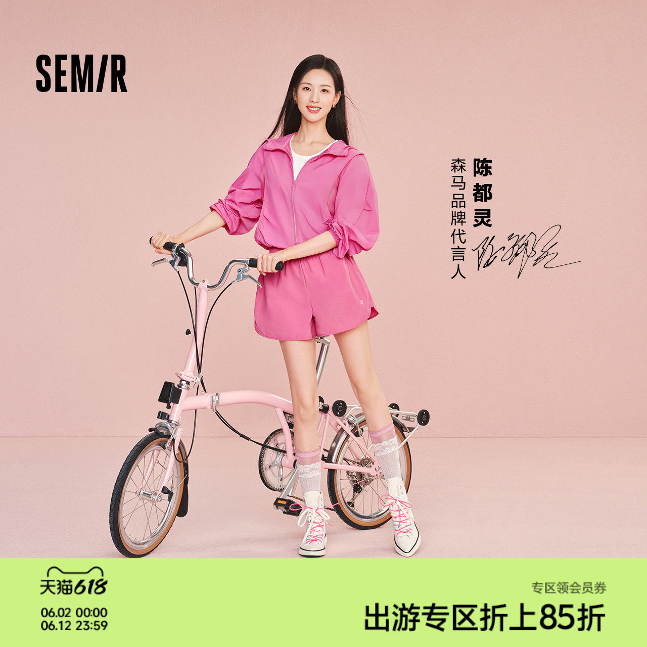 陈都灵|森马休闲裤女夏吸湿速干凉感撞色宽松2026新户外运动短裤