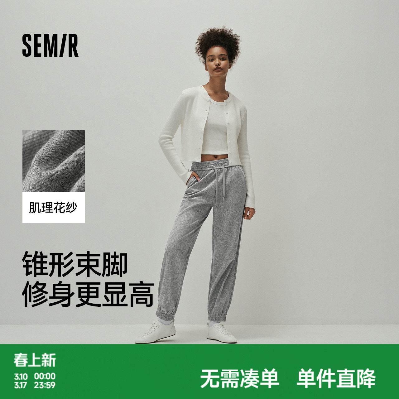 森马休闲裤女纯色松紧腰束脚卫裤女士潮流简约风秋季拼接长裤显瘦