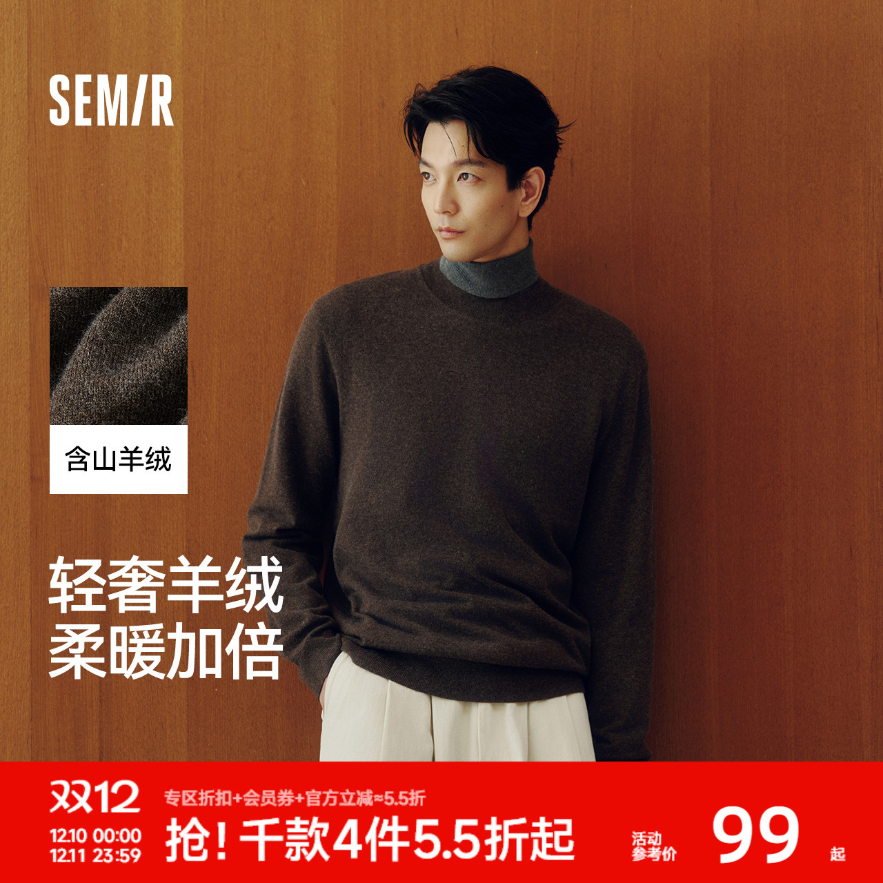 森马发热打底衫基础半高领毛衫男