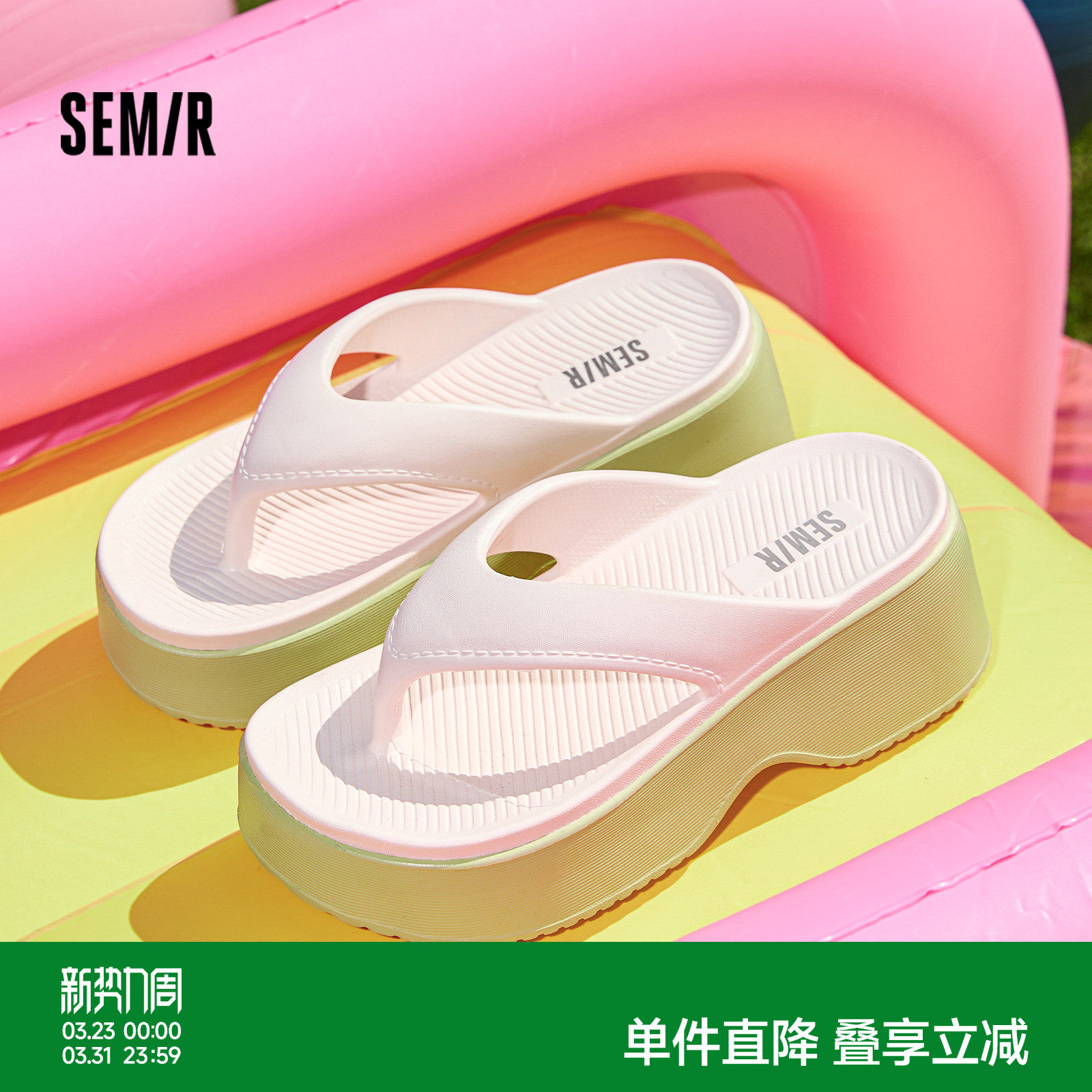 Semir女鞋人字拖女2026年夏季新款海边沙滩外穿厚底坡跟夹脚