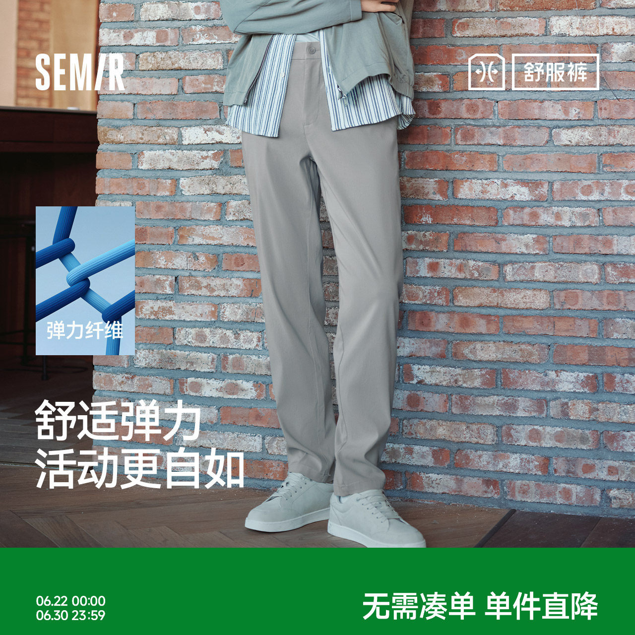 森马休闲裤男秋季新款高级感
