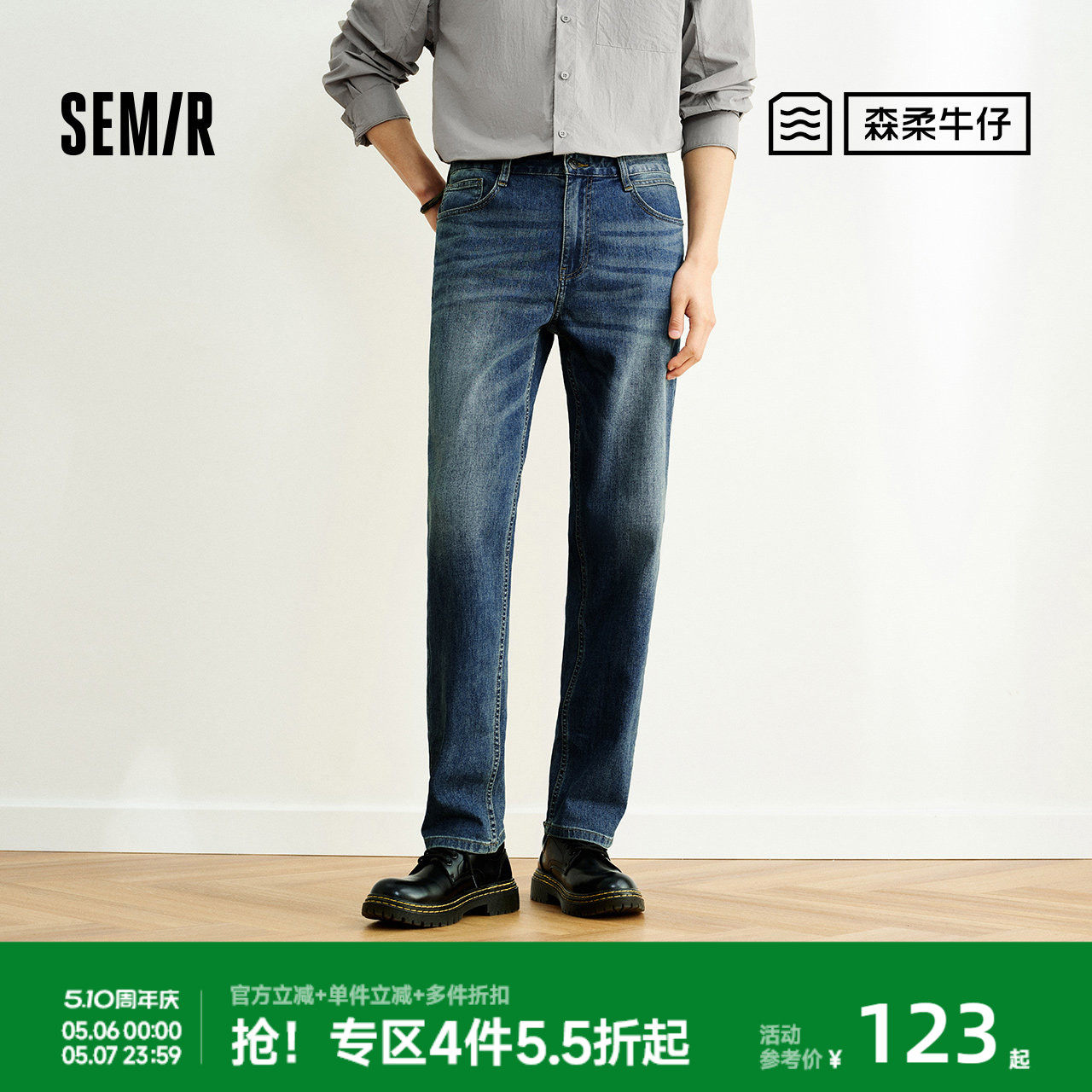 森柔|森马牛仔裤男夏季弹力复古水洗合体直筒裤休闲通勤百搭长裤