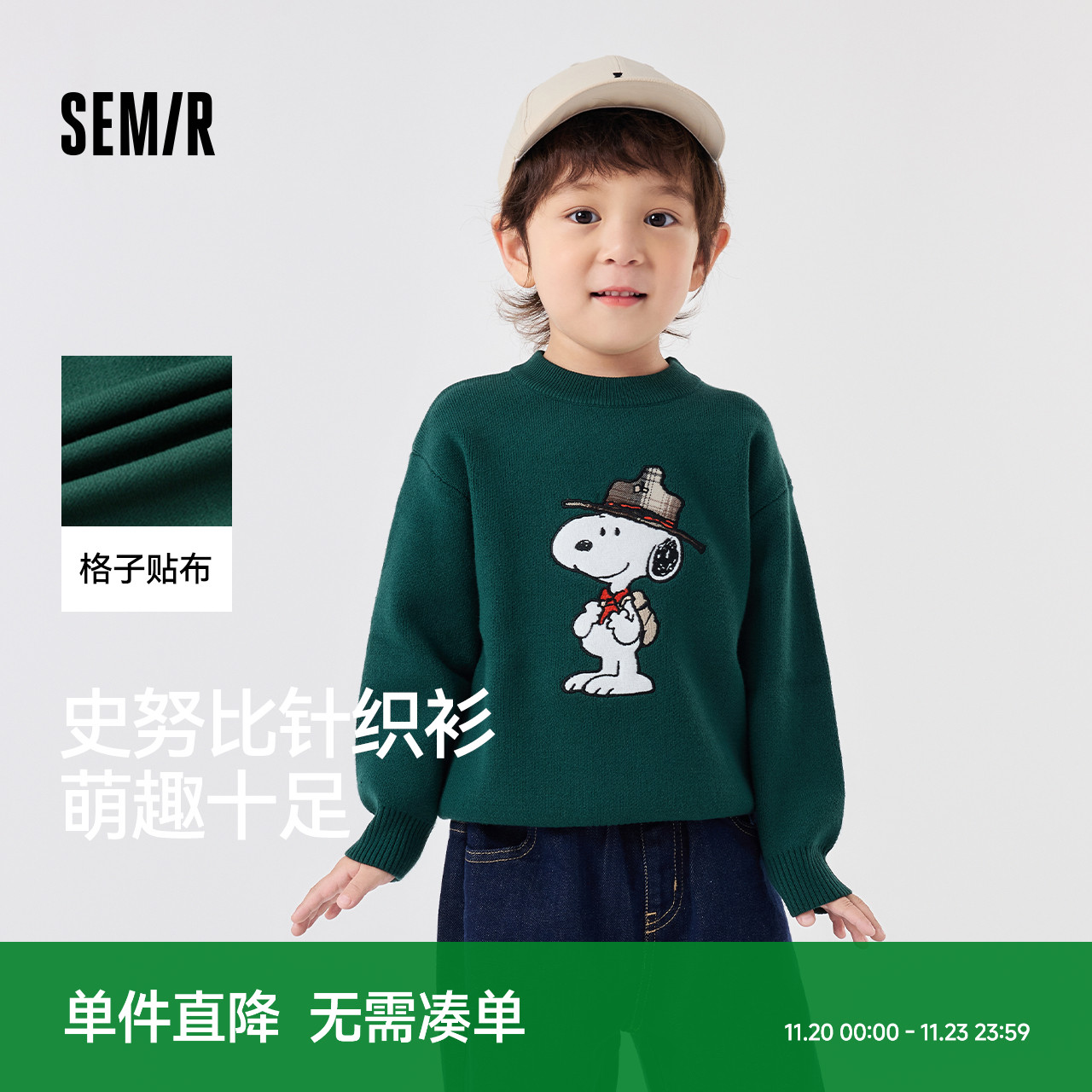 卡通绣花，童趣活力