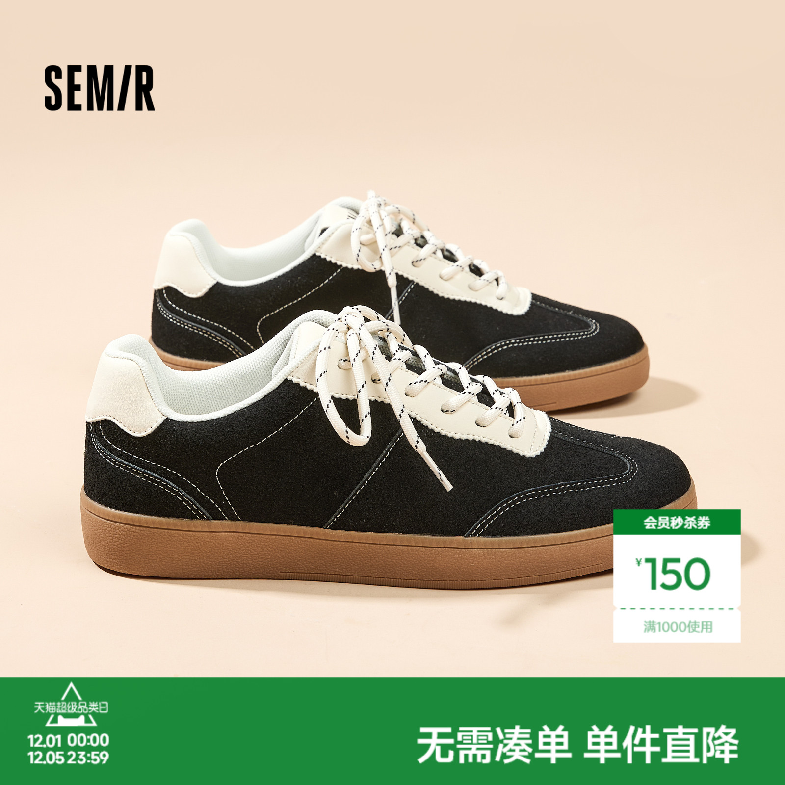 Semir男鞋德训鞋平底休闲板鞋