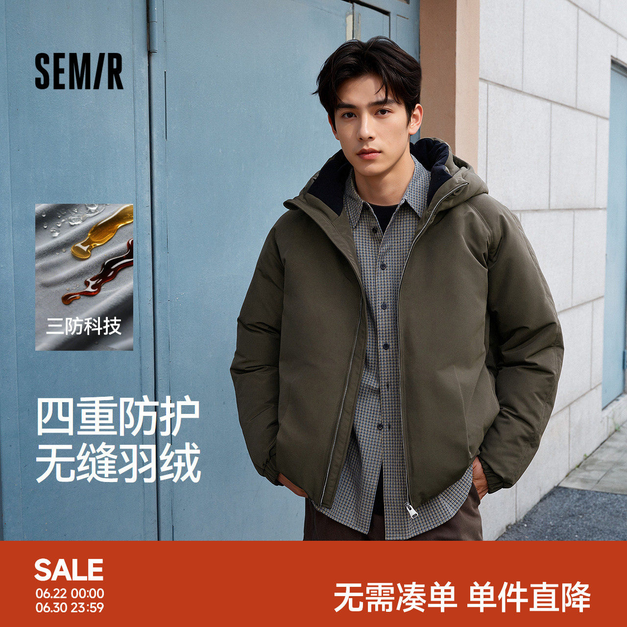 森马羽绒服男无缝极简茧型廓形外套防风三防冬装2025新款连帽上衣