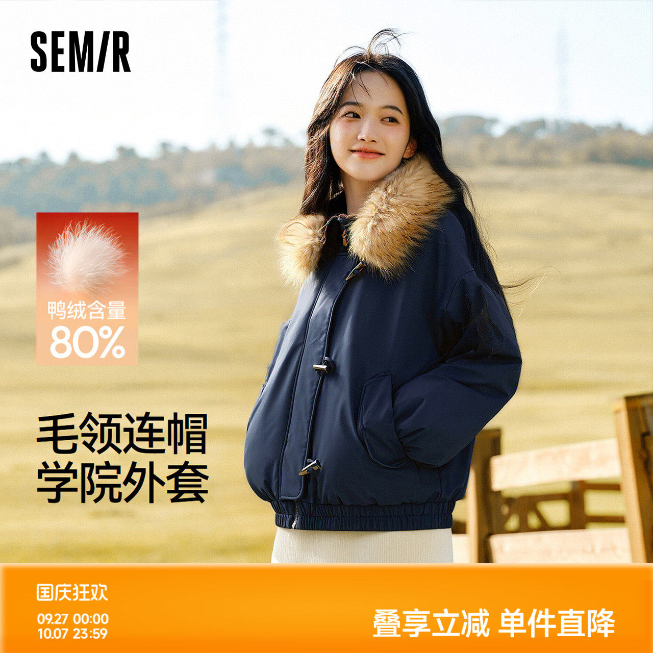 森马羽绒服女冬季可脱卸毛领牛角扣宽松80绒子2025新款学院风外套