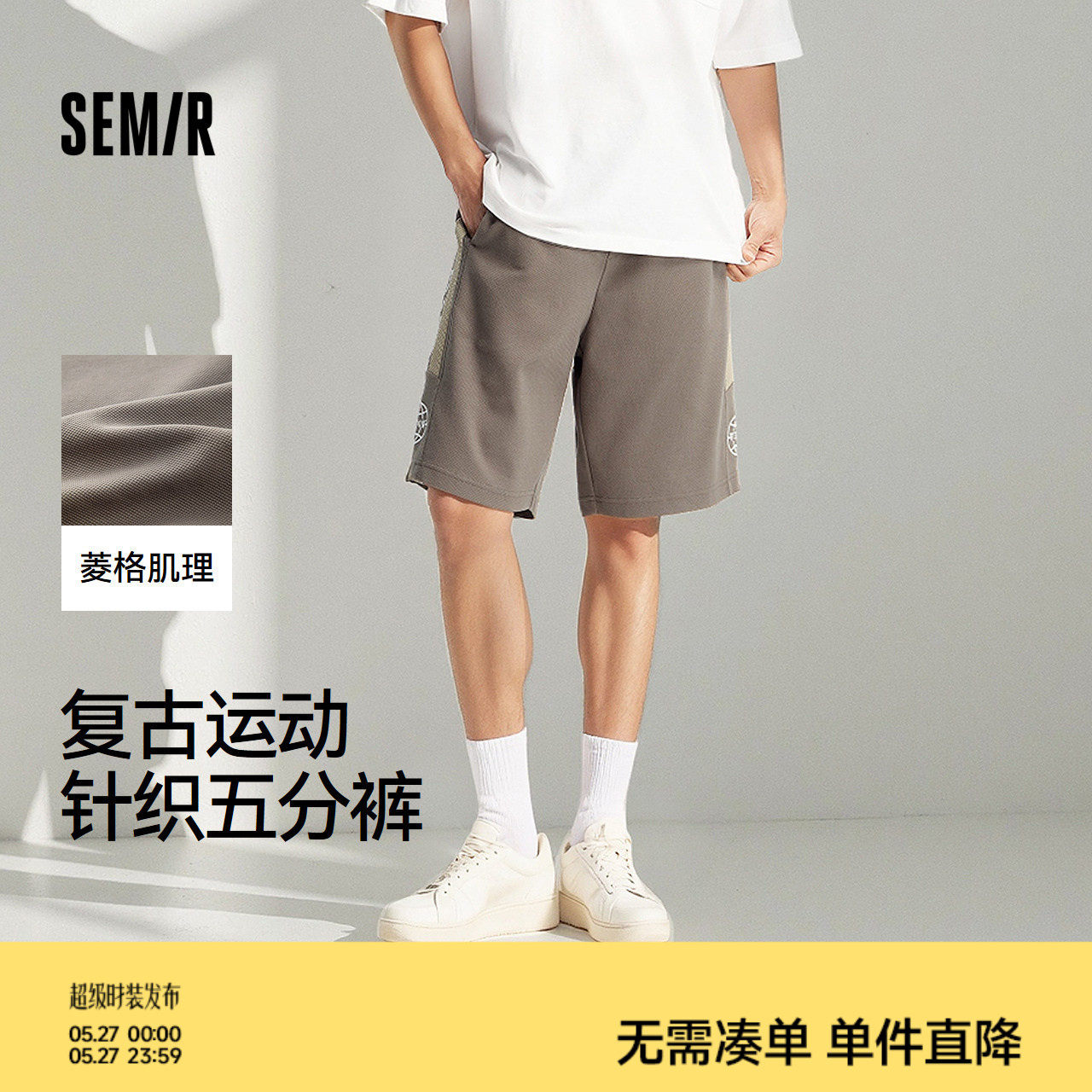 森马休闲中裤男复古运动风篮球短裤2025夏薄款宽松针织五分卫裤
