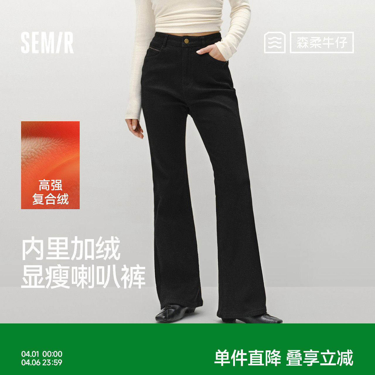 森马牛仔裤女冬季加绒弹力做旧长裤女士复古港风简约显腿长喇叭裤