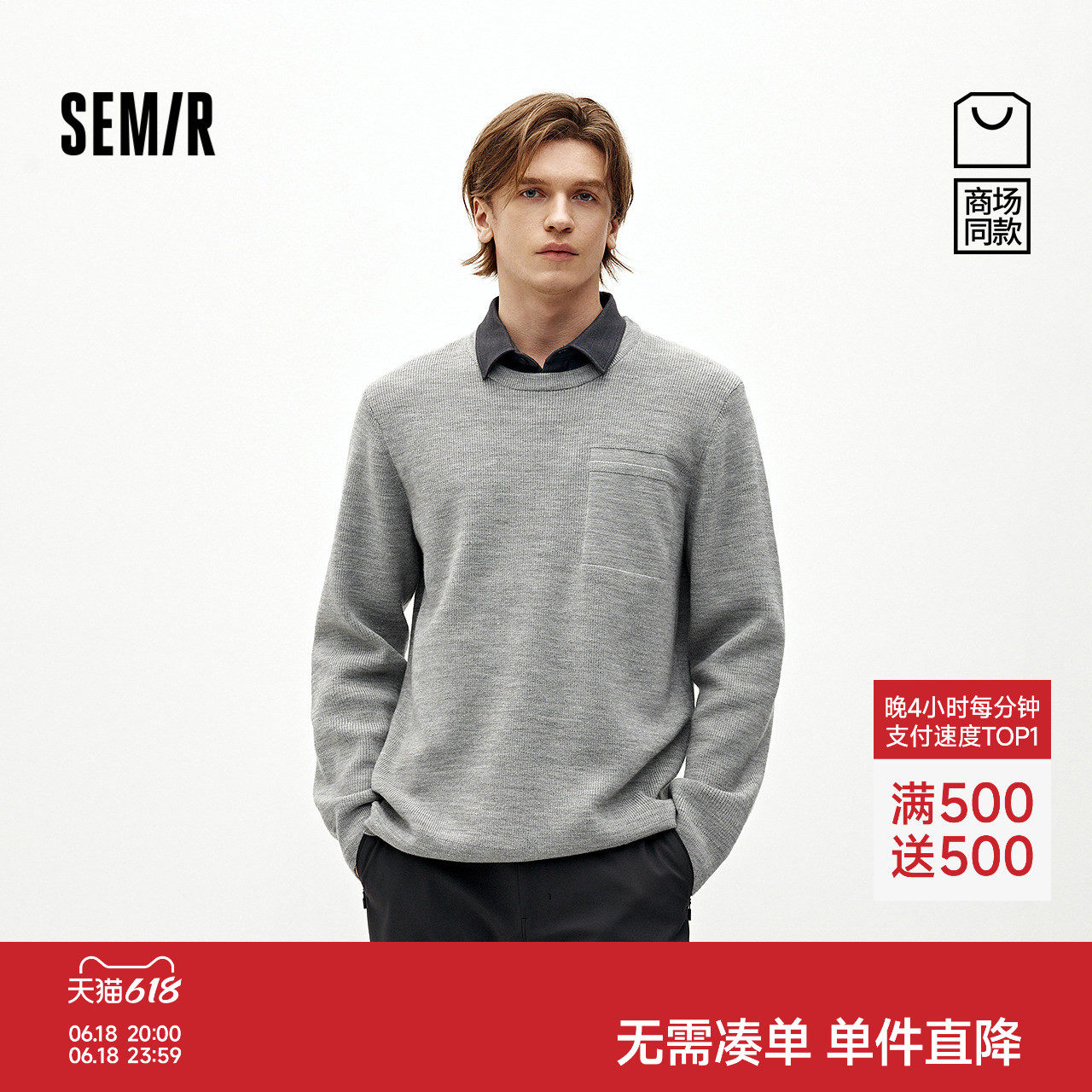 商场同款|森马毛衫男冬假两件衬衫领2025新款百搭休闲打底针织衫