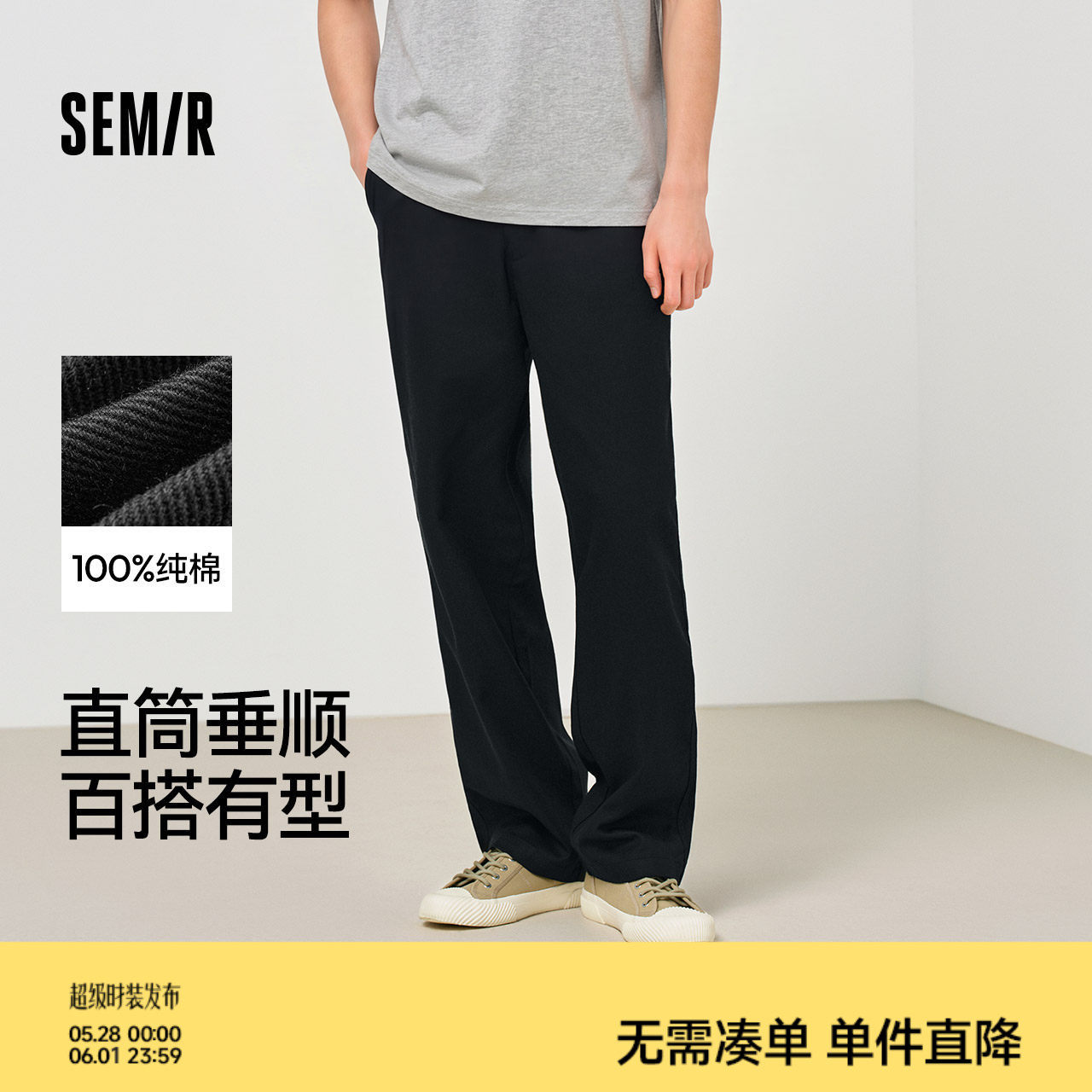 王安宇同款森马宽松直筒裤2026年夏季薄款纯棉裤子工装休闲长裤男