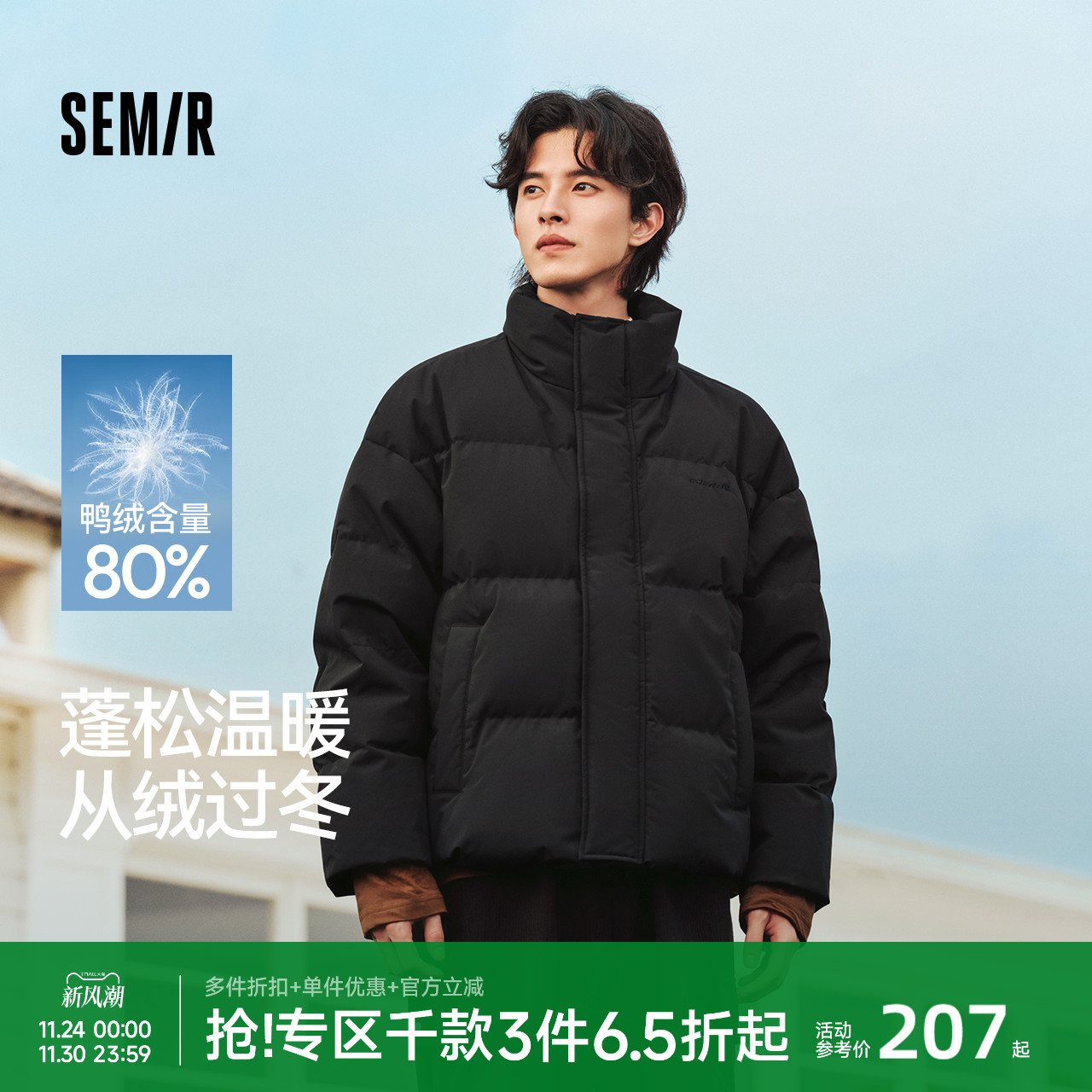 森马情侣面包服外套厚款羽绒服男