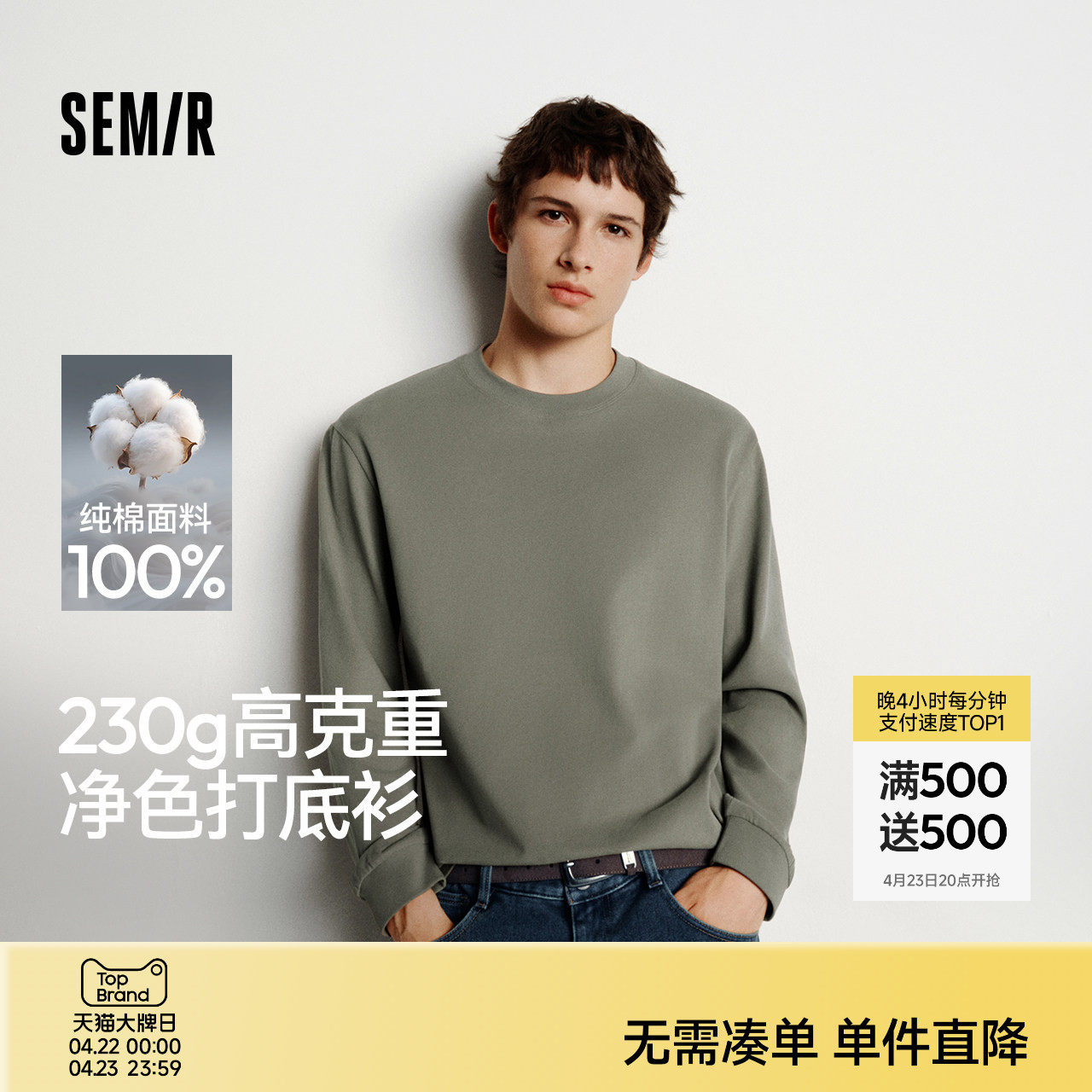 森马长袖T恤男纯棉打底衫纯色基础情侣25冬新款内搭白加厚百搭暖