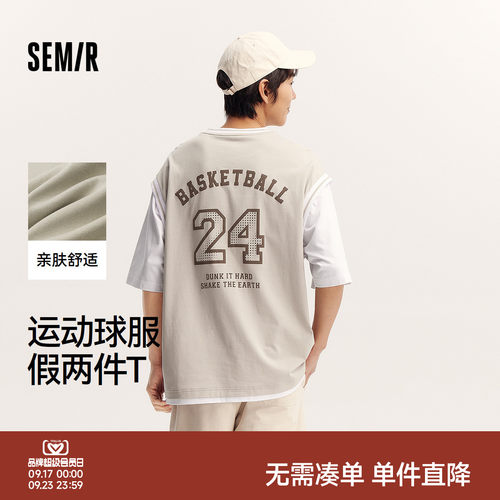 森马运动风球服假两件短袖T恤男