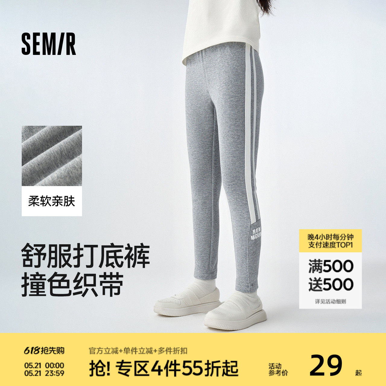 森马儿童打底裤弹力舒适休闲裤秋季女童长裤撞色字母印花裤子外穿