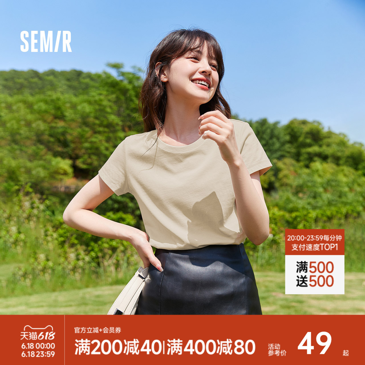 [商场同款]森马短袖T恤女2025夏季新款圆领白色上衣纯色基础修身