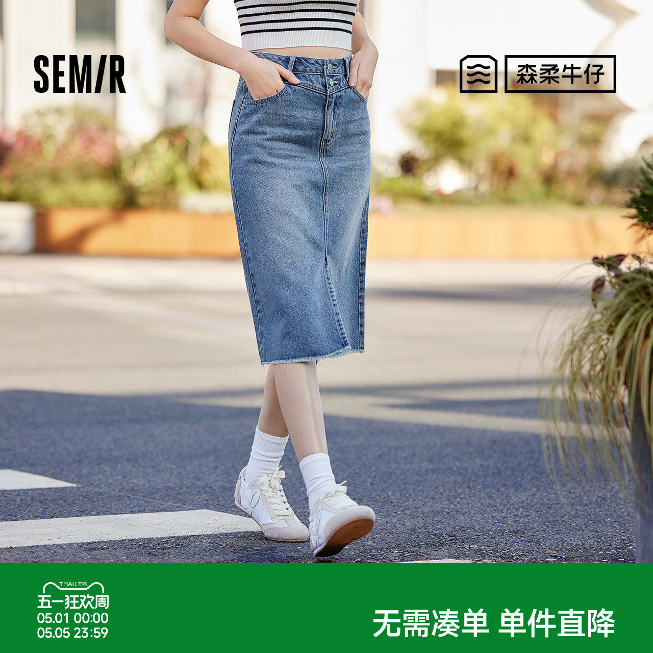森柔牛仔|森马牛仔半身裙女高腰开叉显腿长春复古毛边直筒裙个性