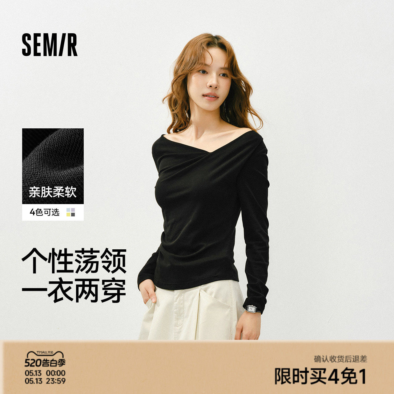 森马长袖T恤女春季短款不对称荡领斜肩露肩紧身纯色2025温柔上衣