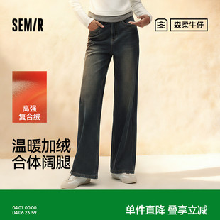 舒适保暖阔腿裤 商场同款 2025新款 加绒做旧长裤 森马牛仔裤 女冬季