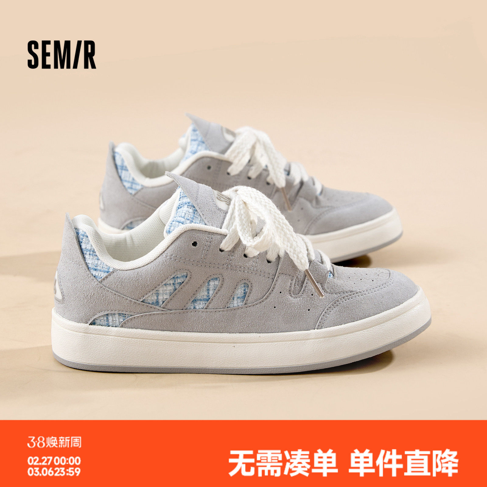 Semir男鞋面包鞋2026春季新款厚底鞋子男款潮鞋百搭运动休闲板鞋