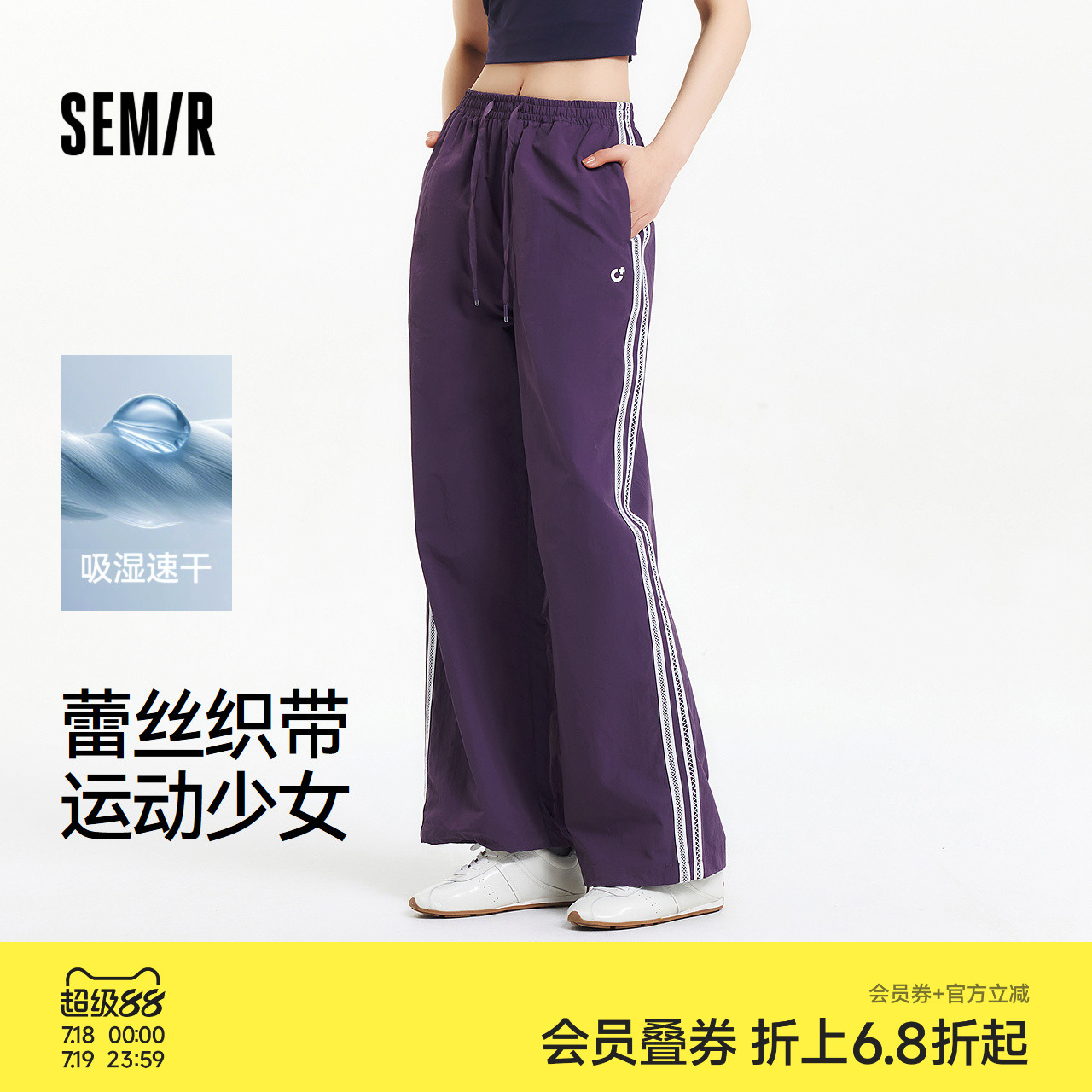 森马休闲裤女工装裤格子阔腿裤2025夏季新款裤子蕾丝长裤运动风