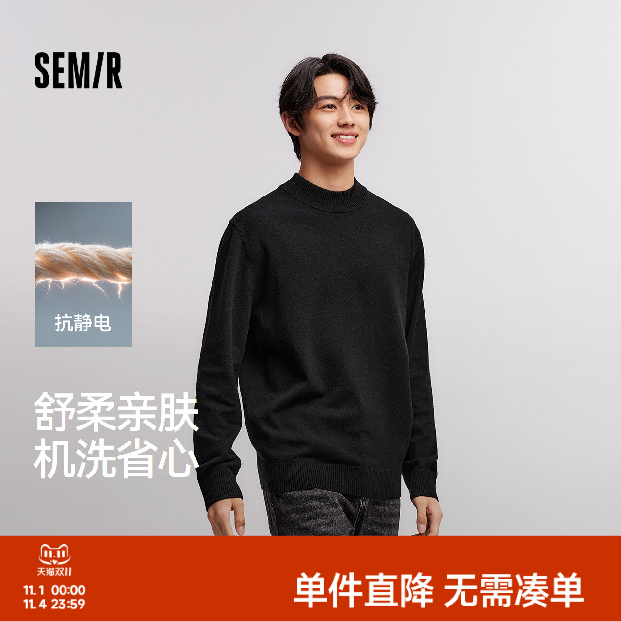 森柔毛衫|森马毛衣男半高领打底针织衫抗静电冬季套头衫纯色百搭