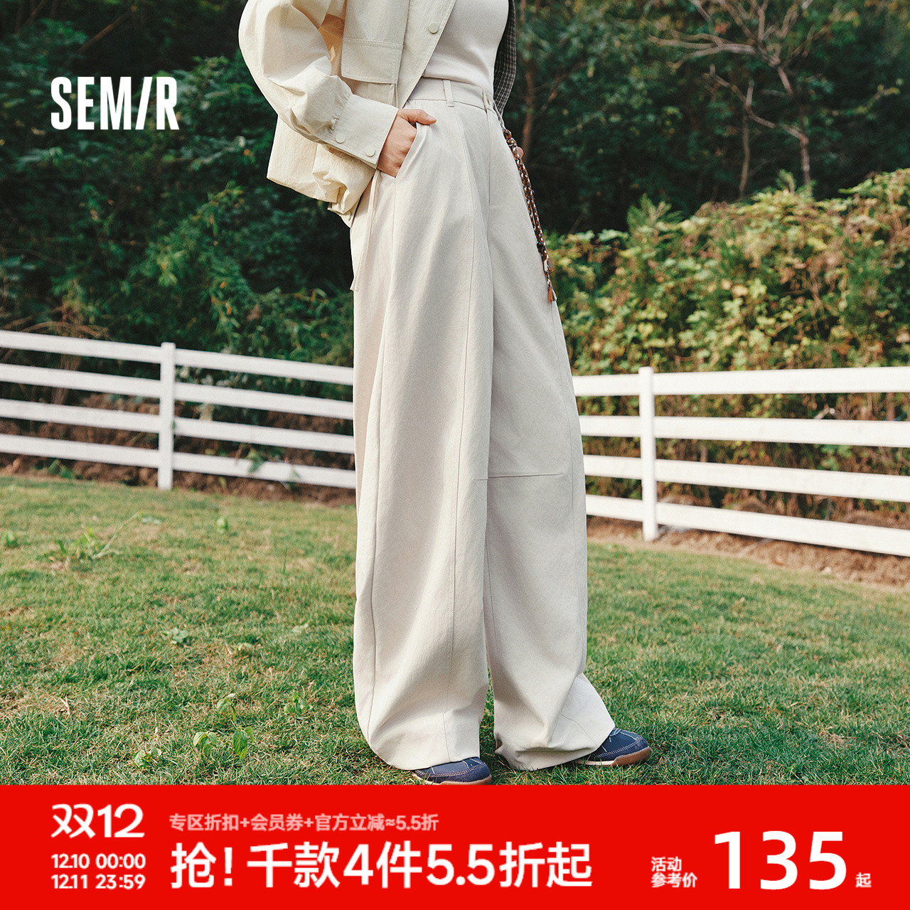 森马挂饰中缝肌理弯刀休闲裤女