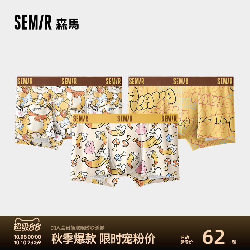 森马男士内裤纯棉100%全棉内裆可爱卡通男生黄色四角2025新款平角