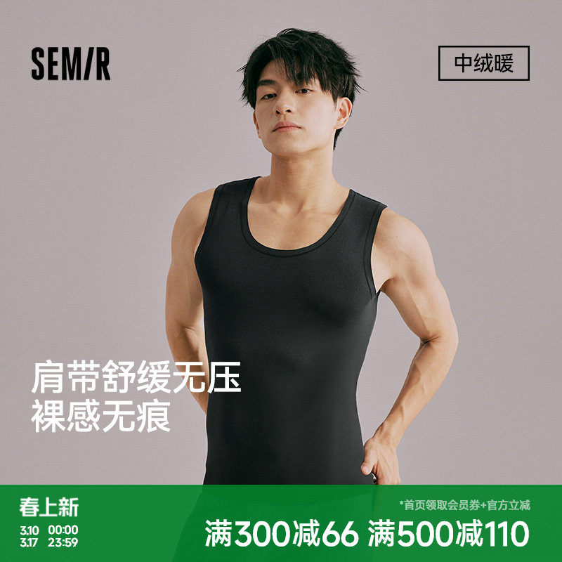 森马男士背心秋冬莫代尔打底衫透气U领纯色秋衣男生线衣2026新款