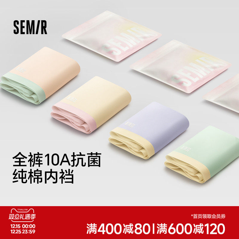 森马女士内裤纯棉三角裤夏季透气无痕2025新款10a抗菌女生三角