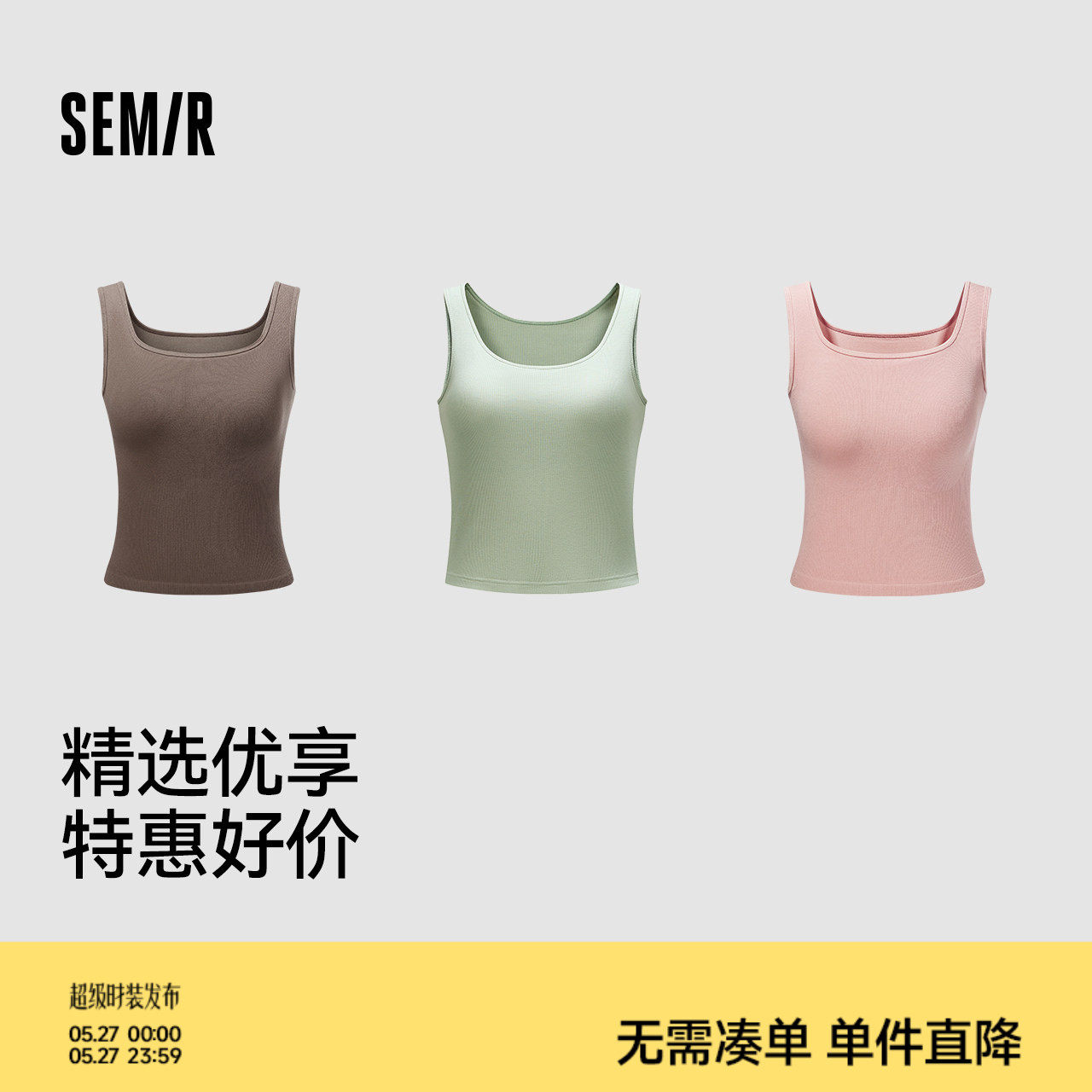 森马内衣女春季纯色吊带背心可内搭可外穿带胸垫美背宽肩带打底衫
