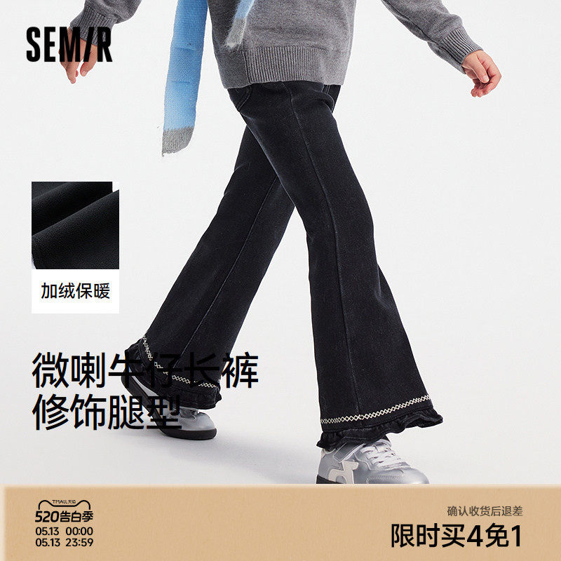 【商场同款】森马儿童牛仔裤2025新甜酷复古喇叭裤冬女童加绒裤子