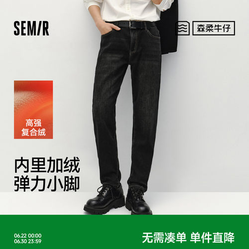 森马简约通勤小脚裤加绒牛仔裤男