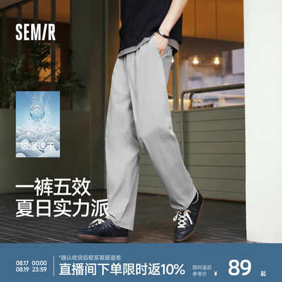森马四面弹吸湿速干舒服休闲裤男
