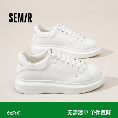 Semir男鞋板鞋休闲百搭小白鞋
