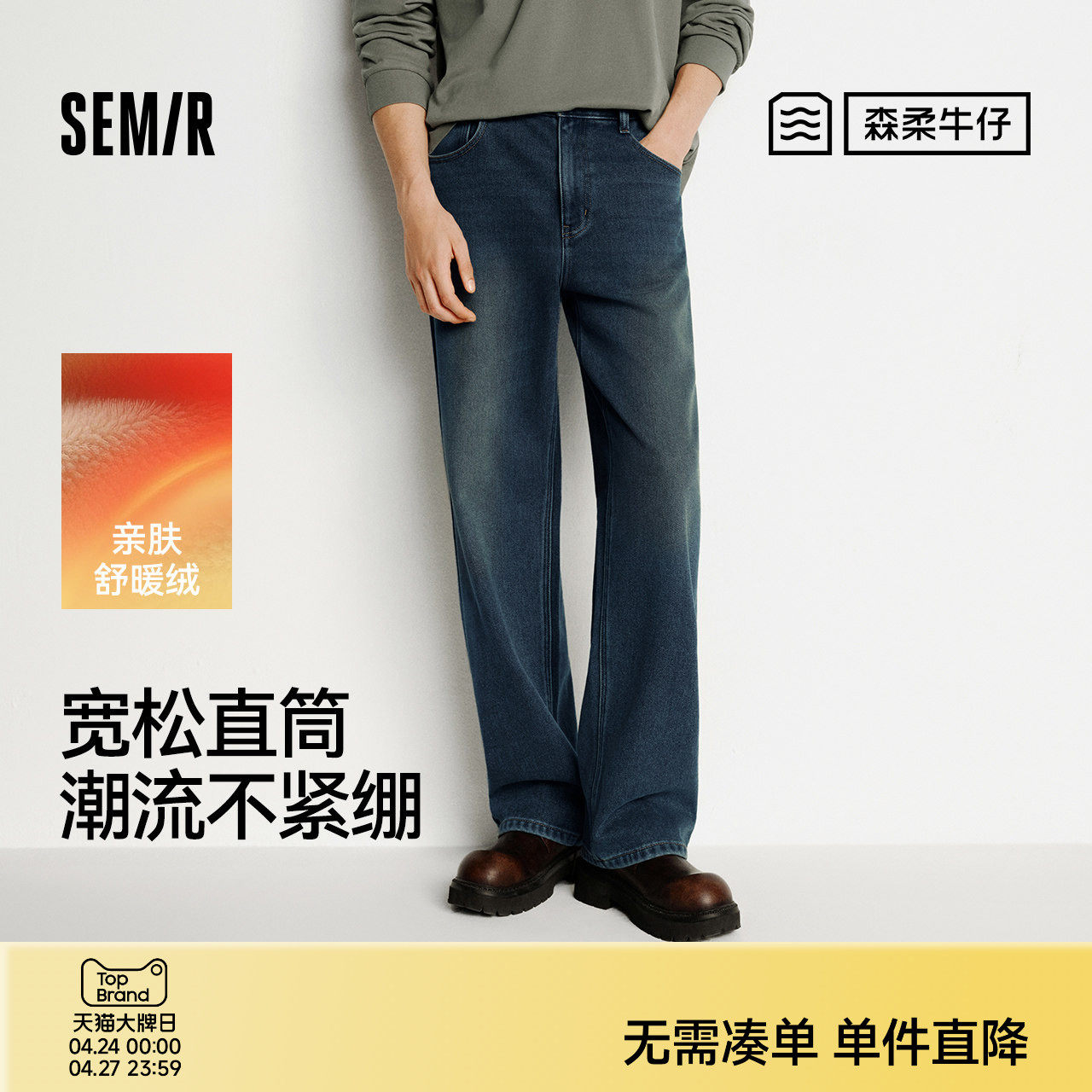 森马牛仔裤男猫须做旧复古宽松直筒裤25秋冬新款长裤子复古加厚暖