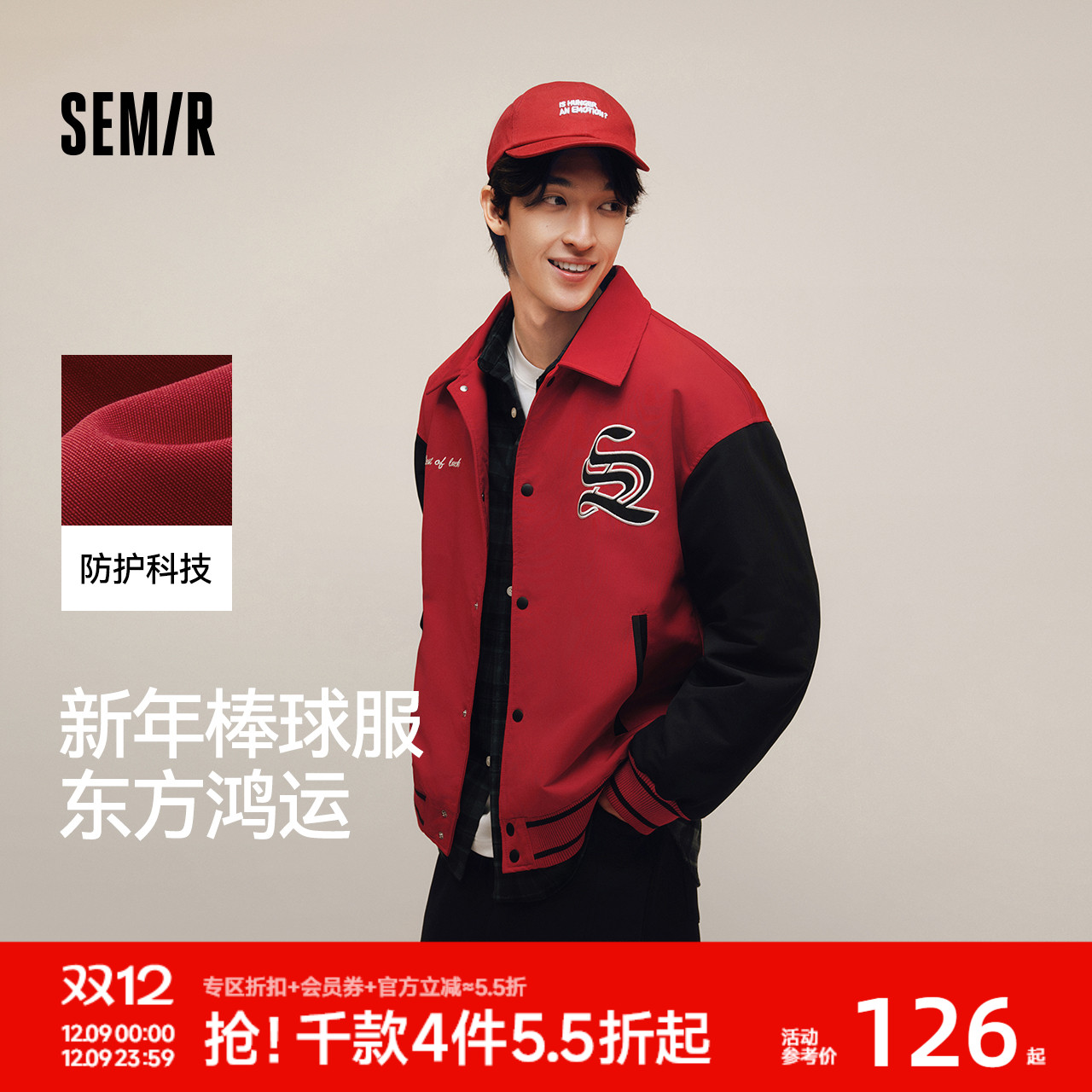 森马三防棒球服2025春季新款撞色绣花防风外套男女同款蛇年新春款