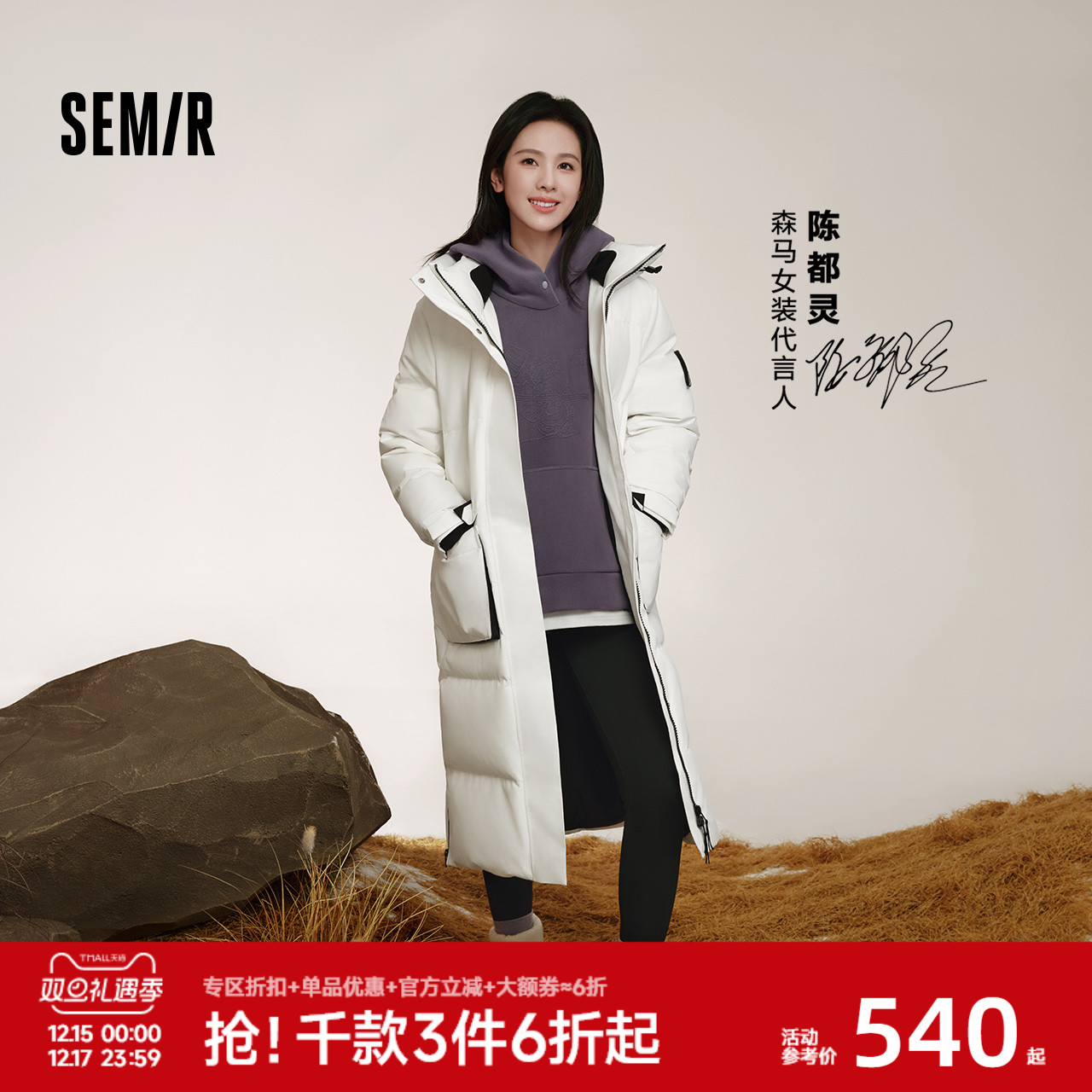 森马中国国家地理系列羽绒服女