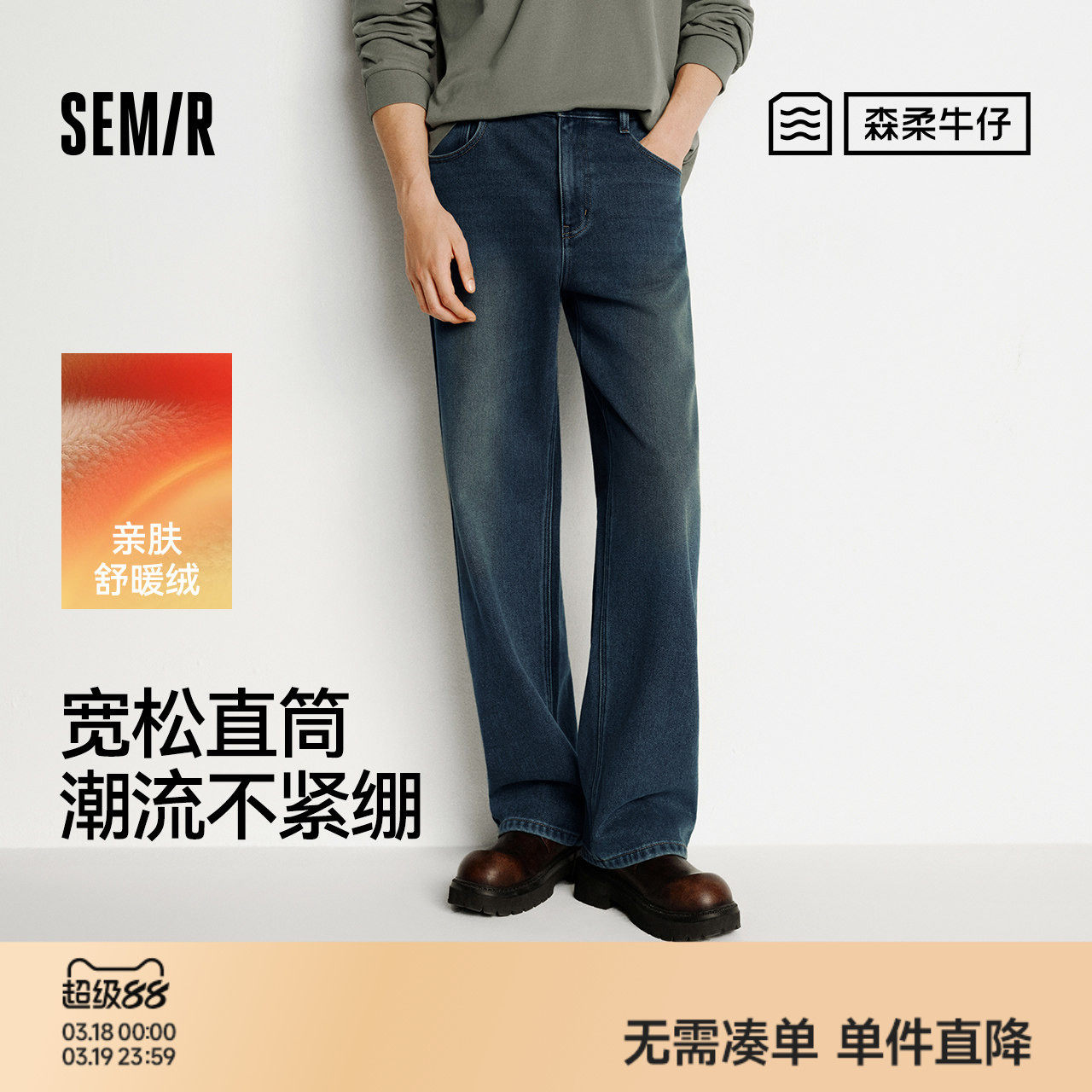 森马牛仔裤男猫须做旧复古宽松直筒裤25秋冬新款长裤子复古加厚暖