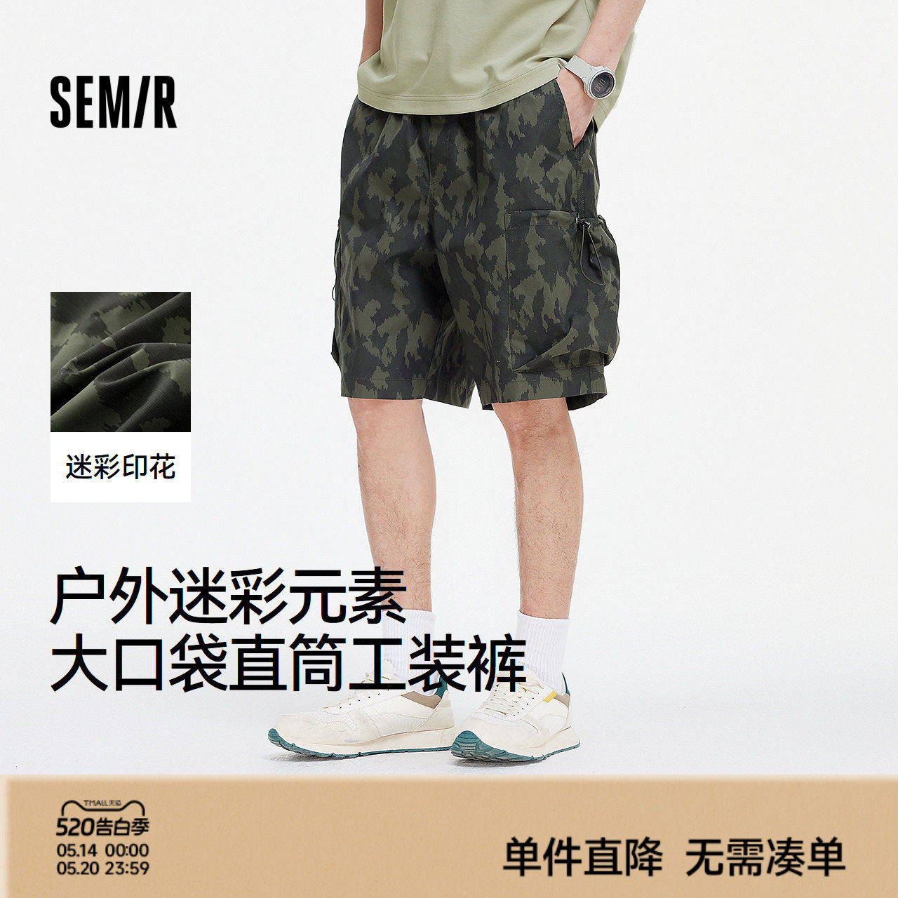 森马休闲短裤男户外迷彩印花工装裤大口袋2025夏季新款宽松直筒裤